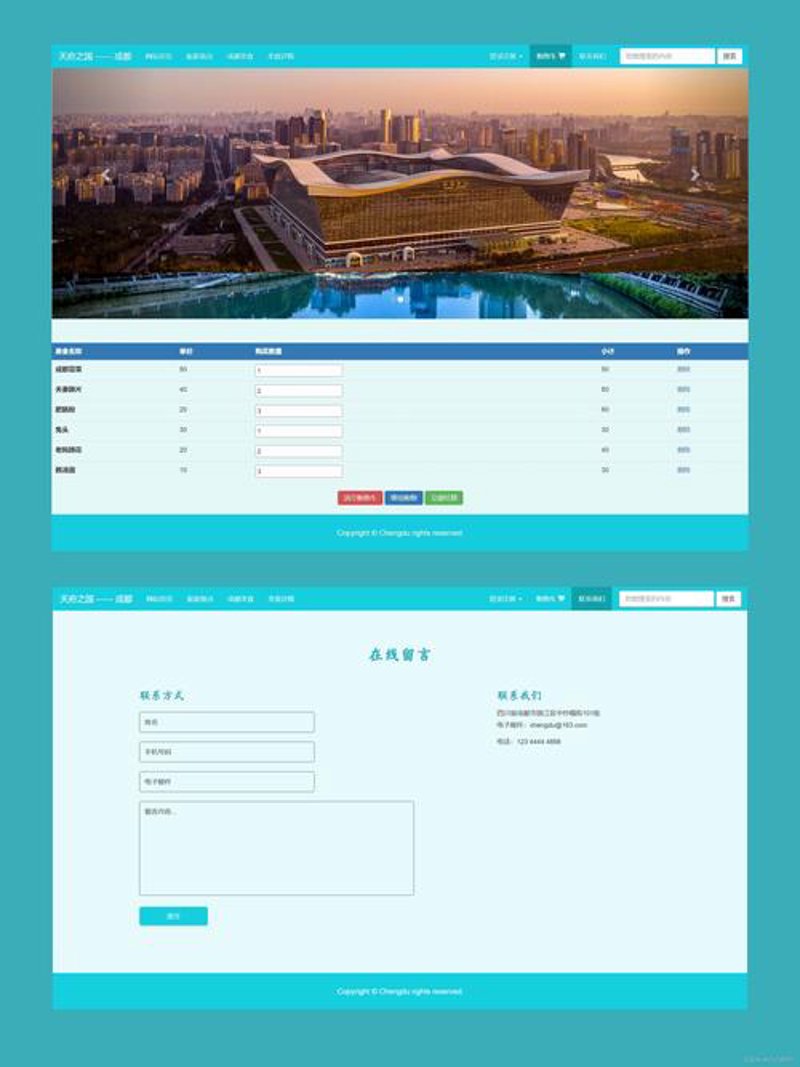 避开网站建设陷阱：企业网站设计误区警示